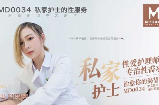 MD0034-Nữ y tá riêng nhiệt tình