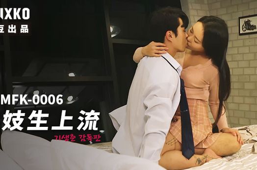 MFK0006-Cuộc sống của em gái mại dâm cho giới thượng lưu